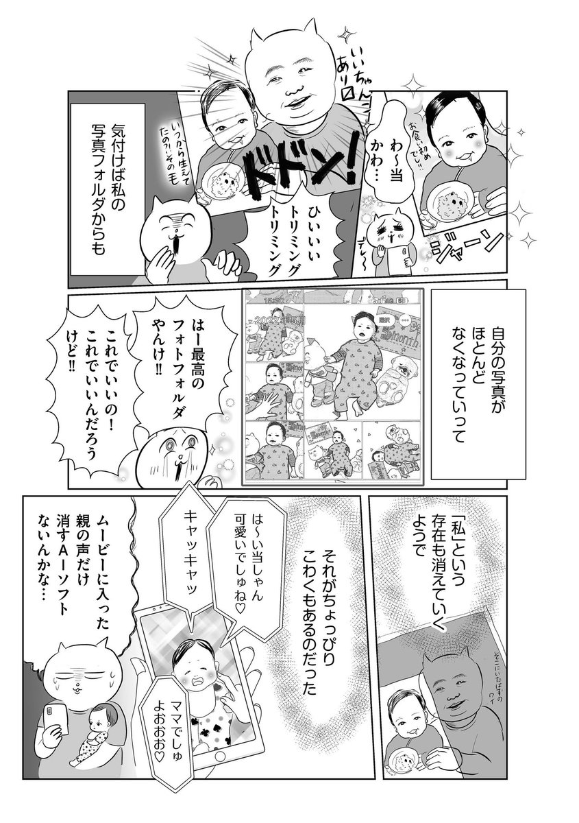 産後、こんなに痩せないなんて聞いてない(3/3) 