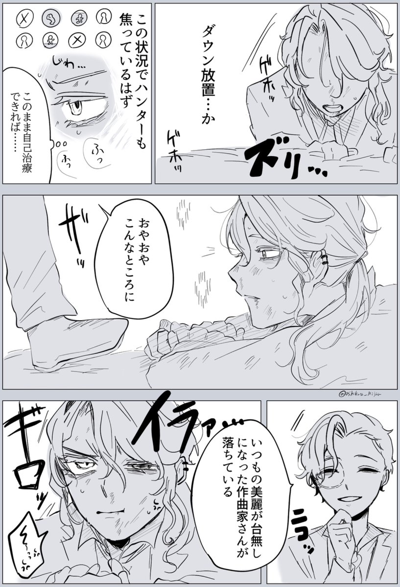 oshikatu_Mijuu's tweet image. ほんとはこの後血まみれべろちゅーする予定だったけど描く気力なくて没ったオルフレちゃん