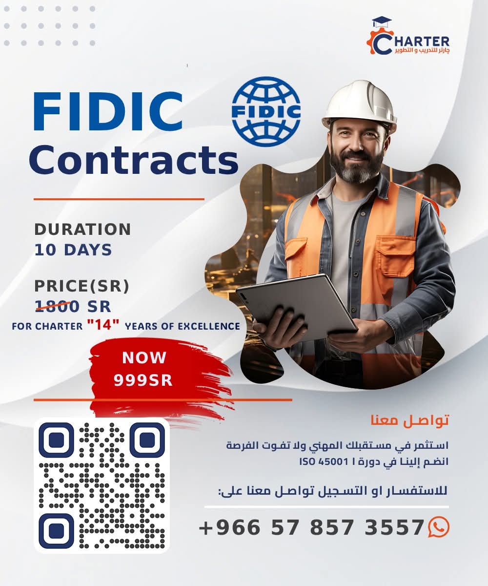 📜 إدارة العقود باحترافية 🤝⚖️

هل ترغب في إتقان التفاوض وقيادة العقود بثقة؟
🏢✍️ مع دورة إدارة العقود من مركز  ميثاق المعرفة 🔍✅

🔹 ماذا ستكتسب؟
✅ مهارات كتابة العقود وصياغتها القانونية باحترافية 📑
✅ تحليل المخاطر والتفاوض الذكي 🤝
✅ إدارة العقود لتحقيق نتائج قوية 💼