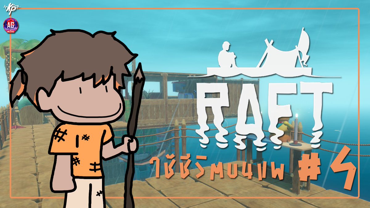 [RAFT] - Part5 - Kamphee soAlone ft.TAVERN 
เจอกัน 2 ทุ่ม!!
YT: youtube.com/live/xDh8BlQ-t…

#KPShowtime #VtuberTH #aggc