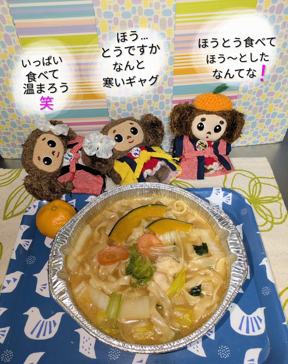 ほうとうは、鍋に麺と野菜をぶち込んで煮る簡単な料理じゃよ
具とか少ないけど…いいのだ😂
温かさが何よりの
ごちそう♨
#チェブラーシカ
#よぴ家の日常
#ほうとう