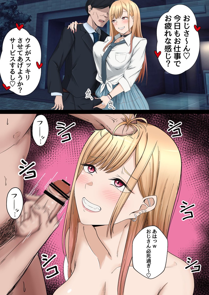 🔞喜多川海夢ちゃんにぶっかけたい 