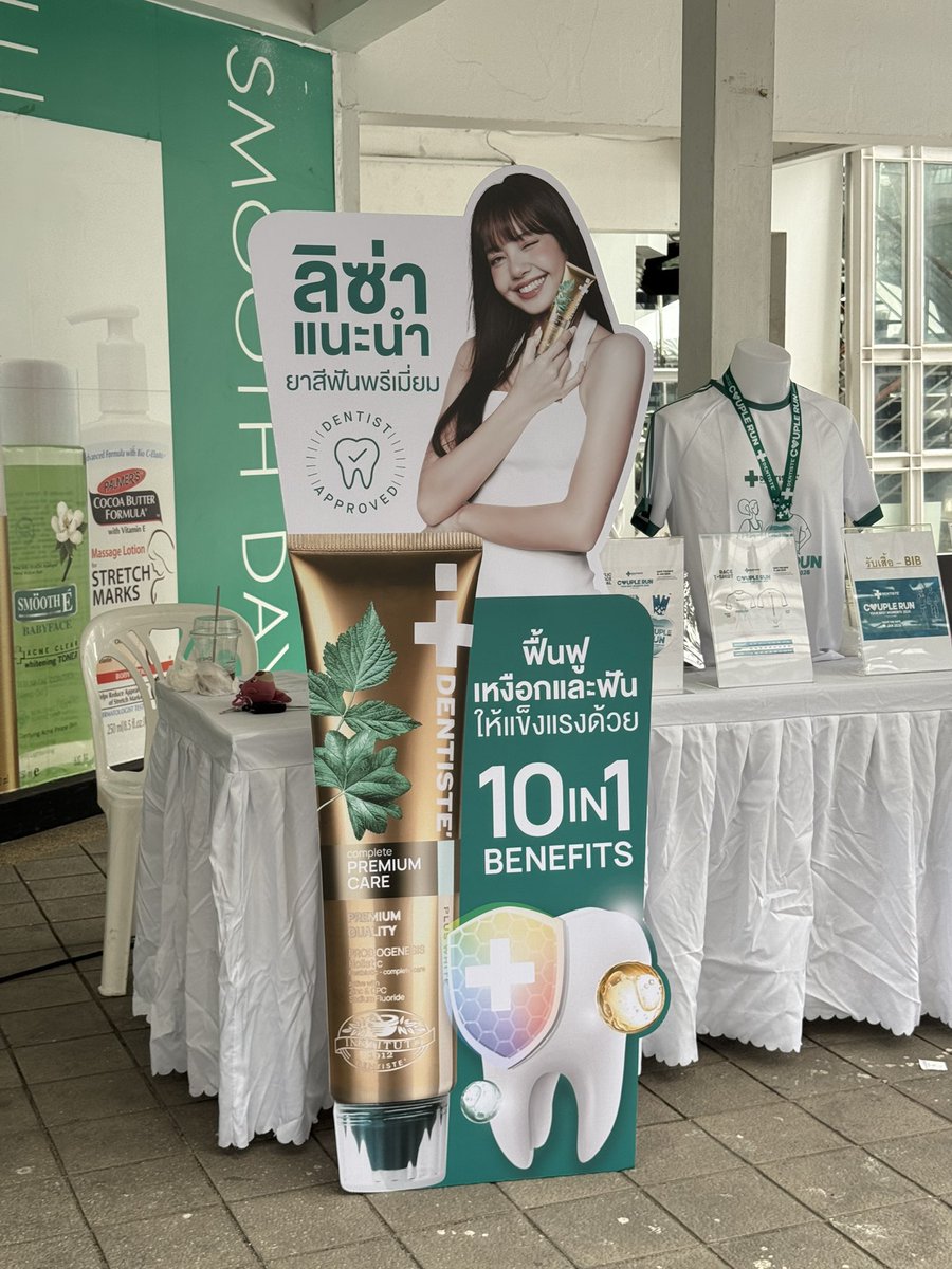 สแตนดี้ลิซ่าอันใหม่พร้อมกันหน้าร้านขายยา😍
#LISA

#LISAxDENTISTE
#DentisteOfficialRelease2026