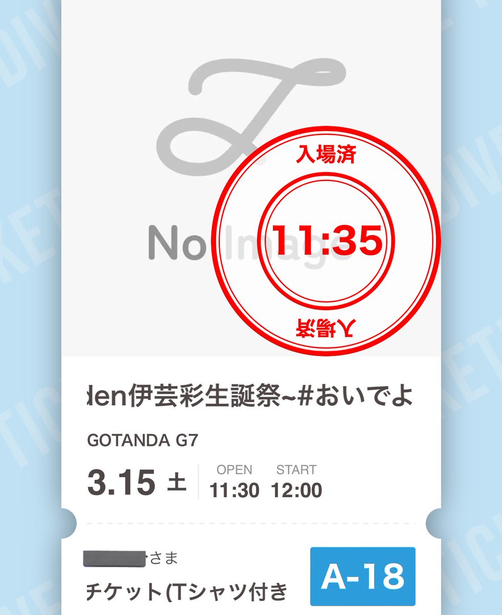 29歳♡に逢いに行くとき今までクソ番号だったけど、2/21やっと『10番