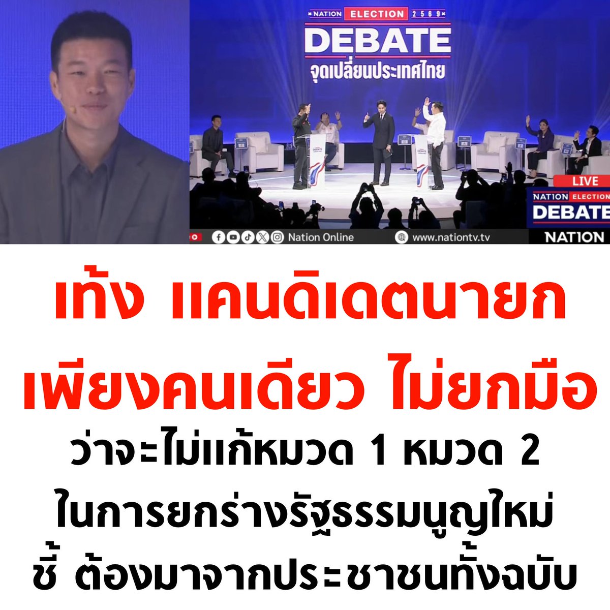 สมศักดิ์ เจียม tweet media