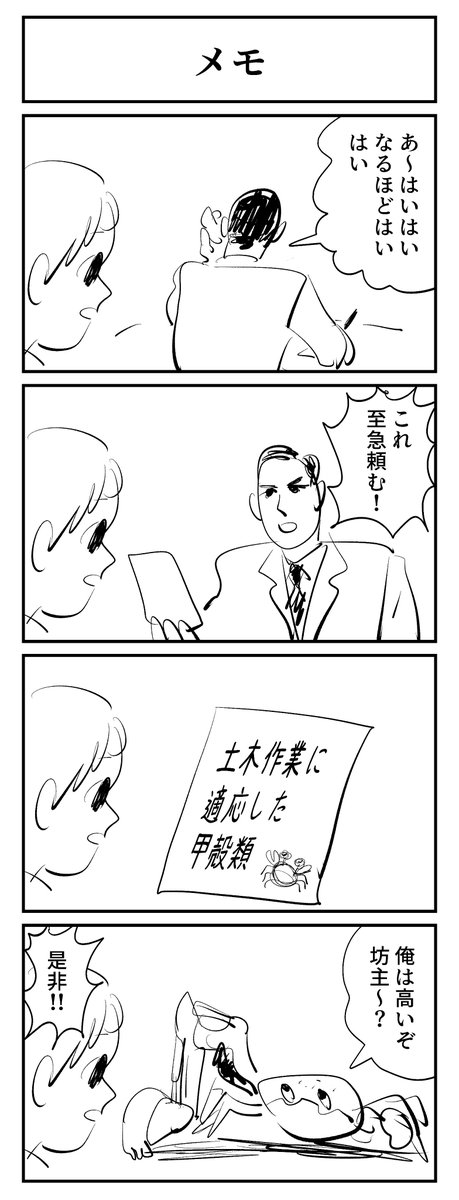 さぺら弭入け tweet media