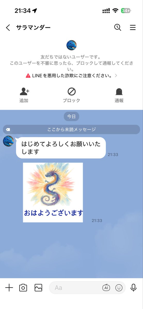 tomy_utaite's tweet photo. 僕のラインが異世界転生してしまったみたいです。 https://t.co/QGoxGa9n0z