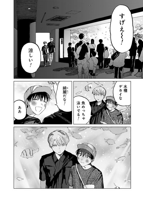 3/9) | るぅ1mm(るぅわんみりめーとる) さんのマンガ | ツイコミ(仮)