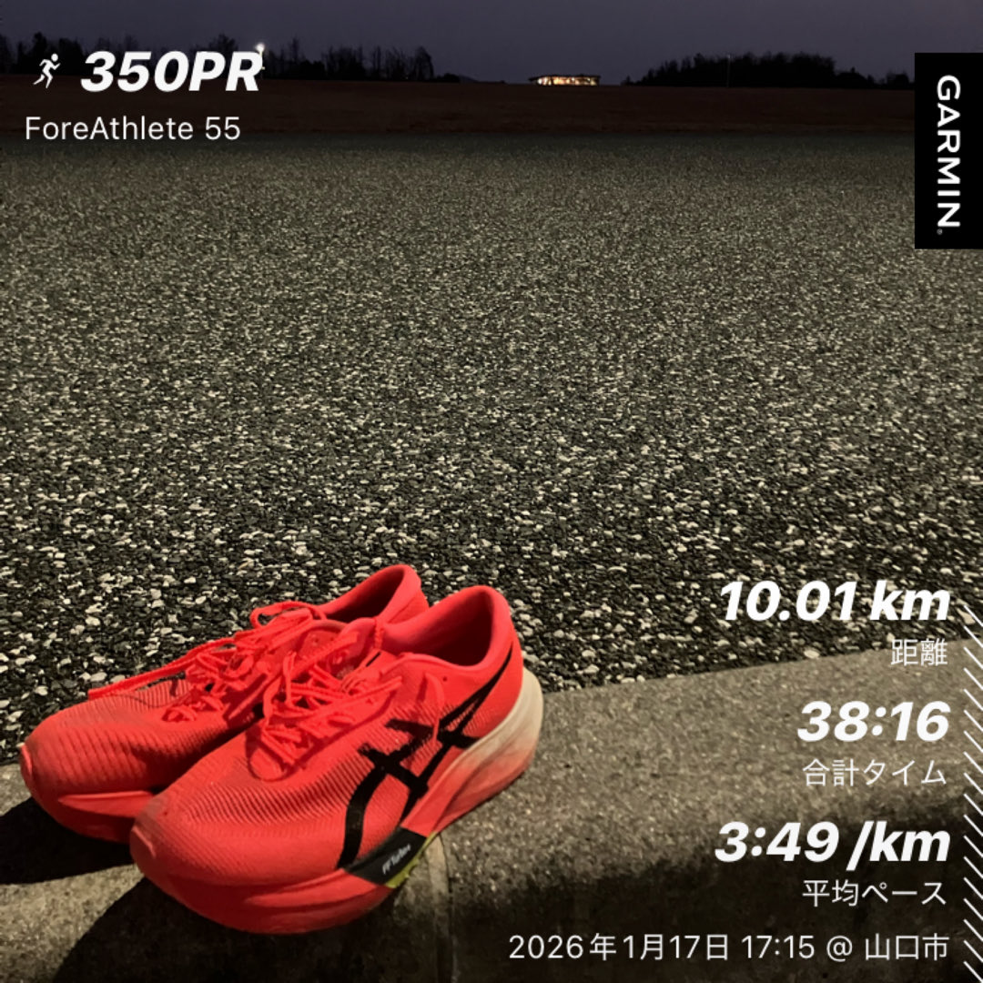 cocolo29629638's tweet photo. 今日の練習
350PR
スカイパリ👟 https://t.co/gOkxHimstz