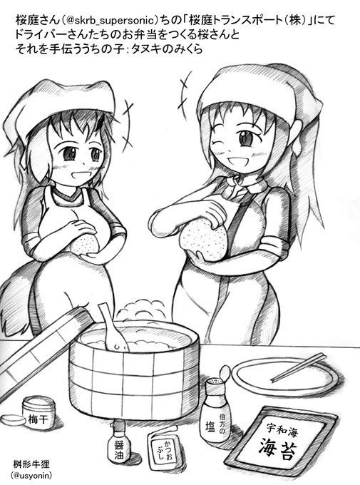 今日は #おむすびの日 らしいですね? 