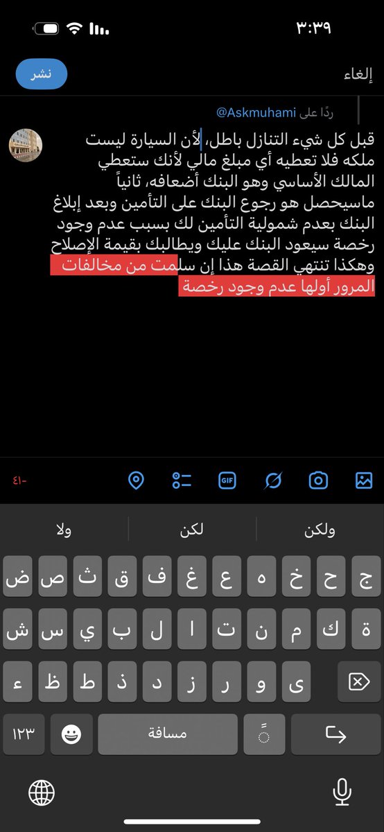 abdullah07law's tweet photo. @Askmuhami https://t.co/2poJjIhKqM