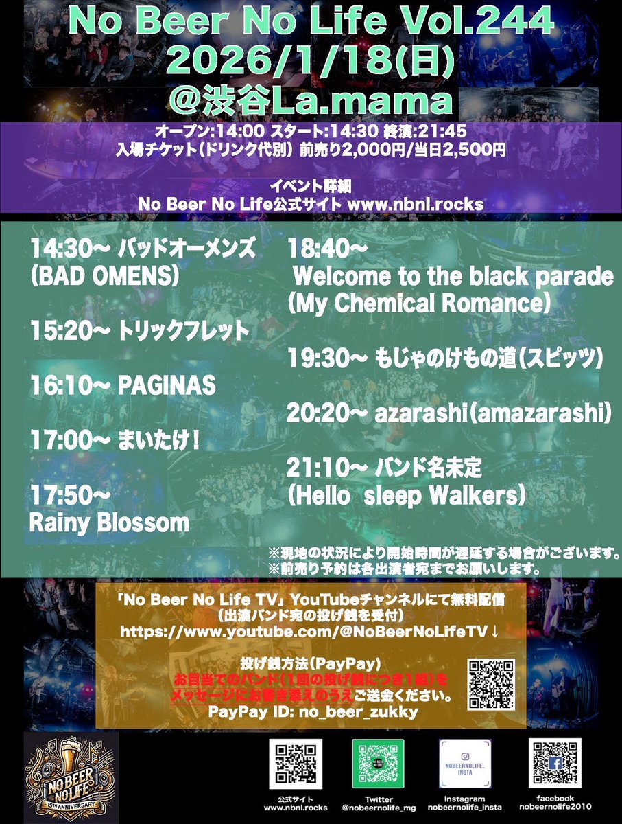 明日‼️‼️‼️

昨春から準備してきたオリジナルバンドPAGINAS(パギナス)🏜遂に御披露目の日です✨️

🗓2026/01/18(日)
🕒16:10
🎶渋谷 Lamama

遊びに来てくれたら嬉しいけど、来られなくとも無料配信があるので、初めての瞬間を見届けてくれたら嬉しいです☺️

youtube.com/live/L39WH39co…

気合い💪🔥