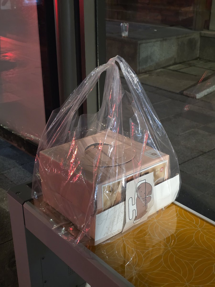 홍아센쪽 버스정류장에 케이크 두고가신분.....