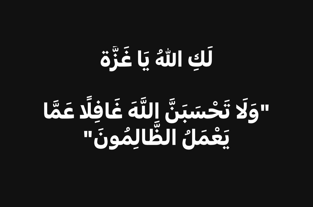 TamerMisshal's tweet image. ونعم بالله