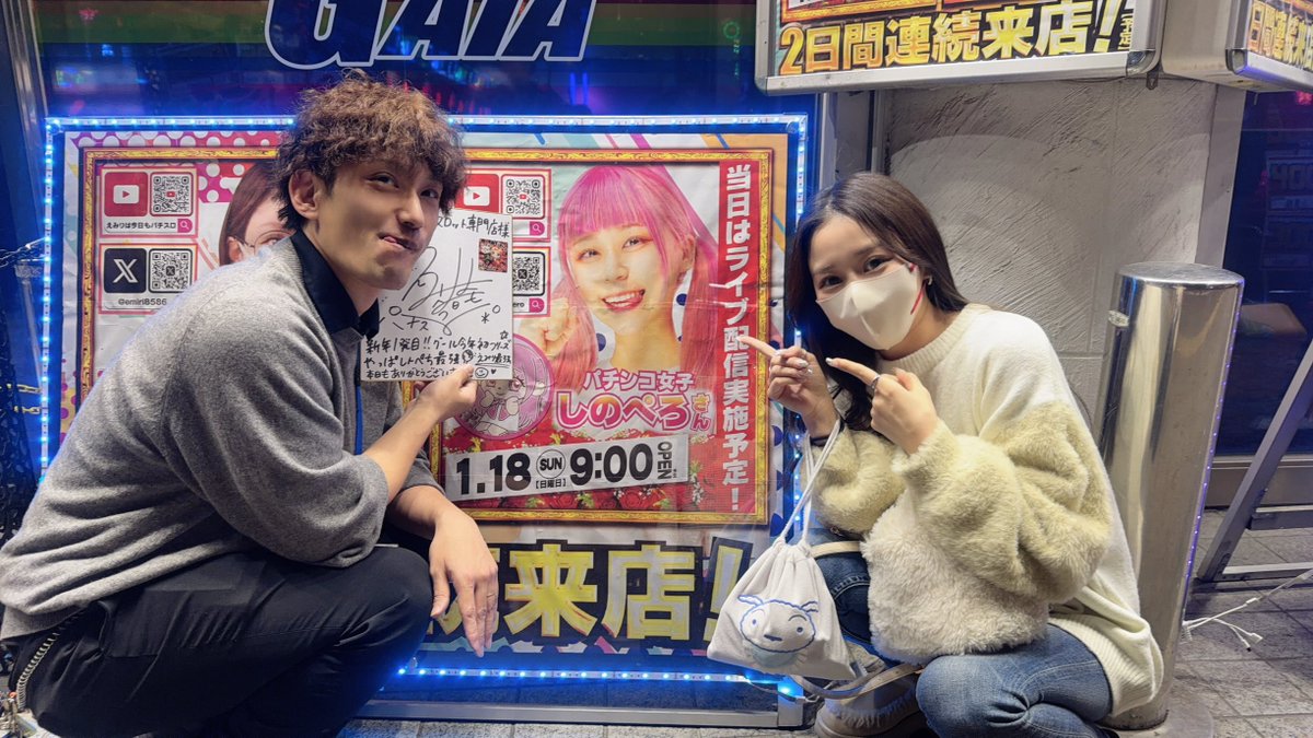 🎖️ガイア川崎スロット専門店様 YouTube収録来店終了❗️🐷 東京喰種