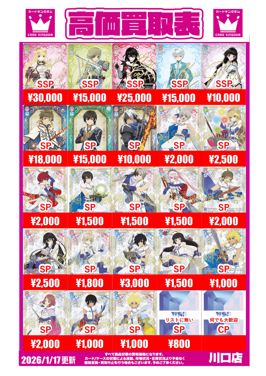 WSブラウ】 ヴァイスシュヴァルツブラウ 『テイルズ』シリーズの買取