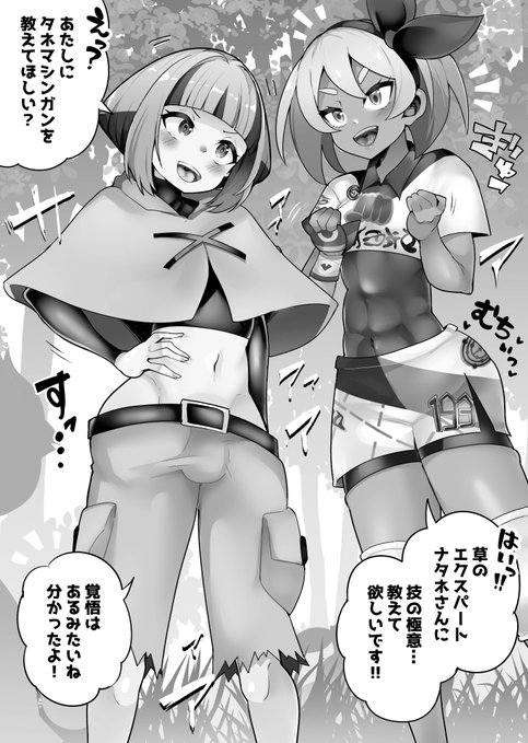 skbよりナタネに「タネマシンガン」を教えてもらうということで
ナタネさんがオナニーを見せるという内容になります
普段はつらつとした人が急にスケベな顔になるのってHですよね 