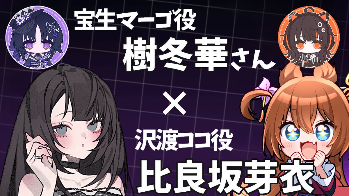 開始ですわ！！！

【コラボ】樹冬華さんとおたより読んだりするですわ！ youtube.com/live/oBlpashpW…