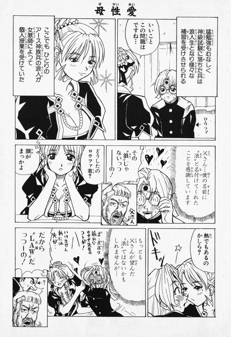 神級試験シーズン

■スーパーコミック劇場ヴァルキリープロファイル 