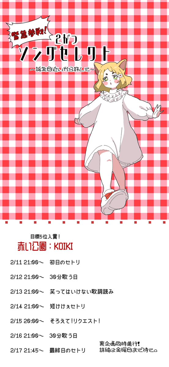 【告知】
来月のソングセレクトイベントに参戦いたします‼️🙇‍♀️
急な告知になってしまいましたが、誰か一人でも多くの人と大好きな曲を分かち合いたい、という願いを叶えたいです。
楽しませる自信は全くありませんが
「この曲素敵！」
「久々に聴きたくなった！」
と思っていただけたら幸いです🙏✨