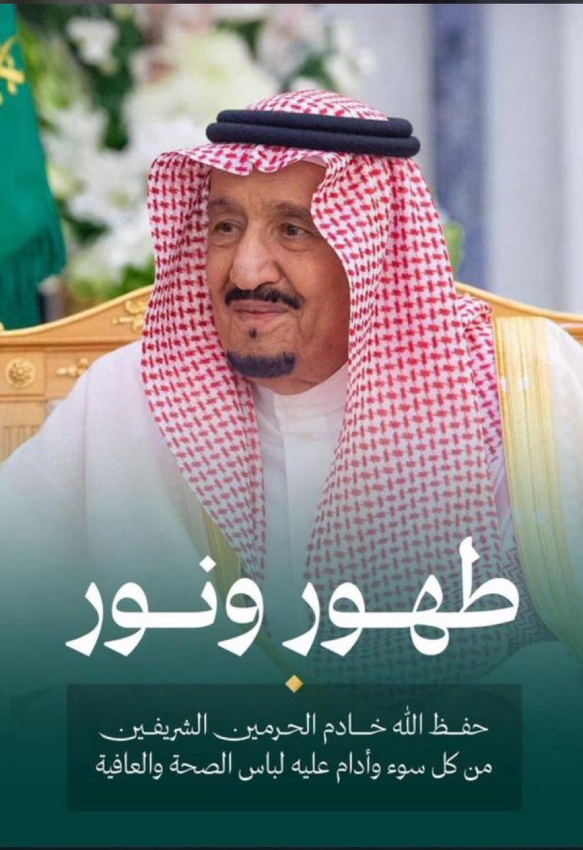خالد عبدالله المنصور tweet media
