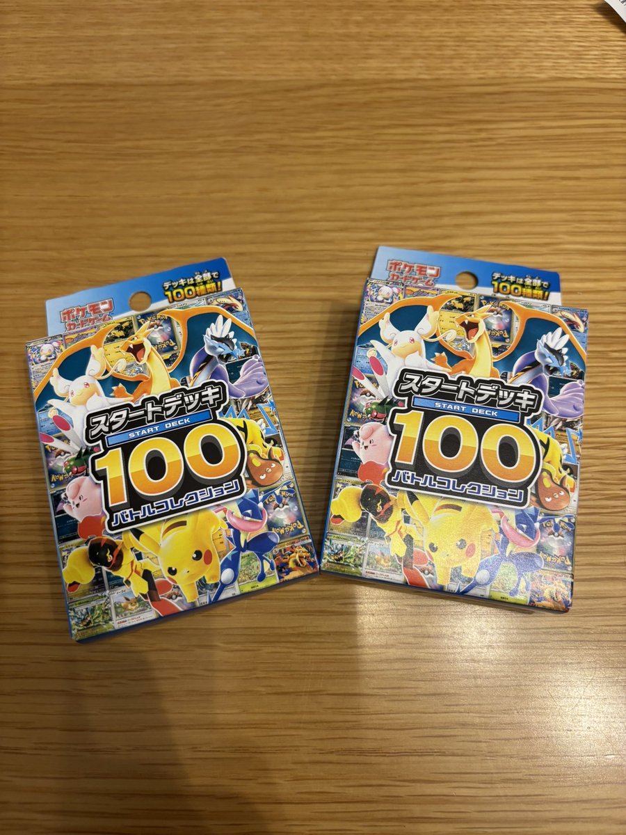 #妻とボドゲ

今日はスタデ開封してそのままバトル！
相手のデッキがしょうもなさすぎて勝利🏆
 
あしたのでたとこバトルの前哨戦気分でやったけど96番引いたら負け確や🥺🥺

3勝1敗1分