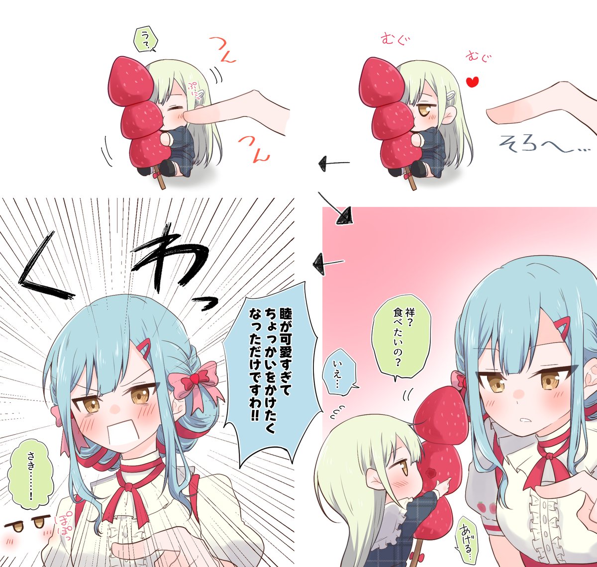 🍓むつさき 