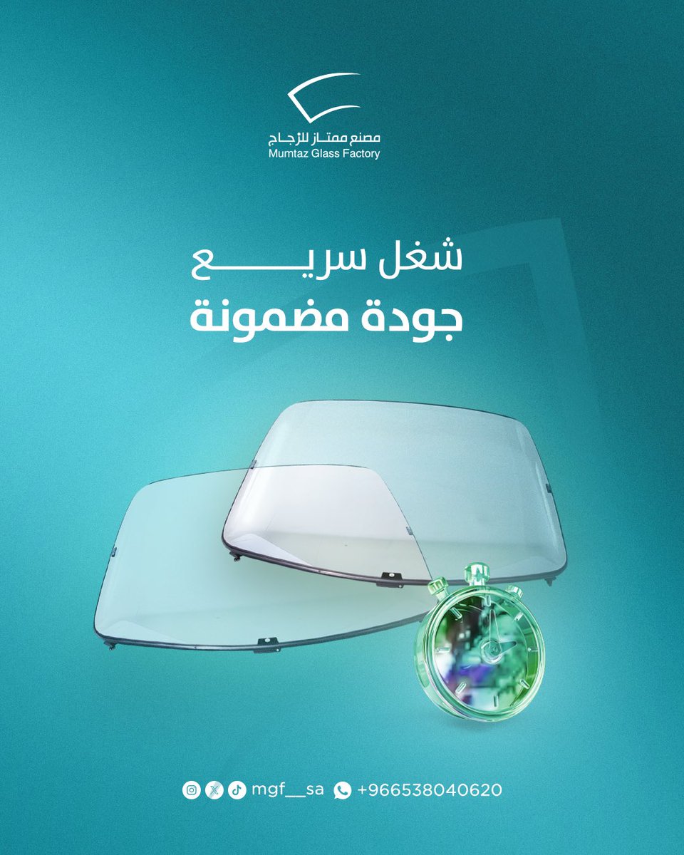 مصنع ممتاز لصناعة زجاج السيارات والشاحنات tweet media