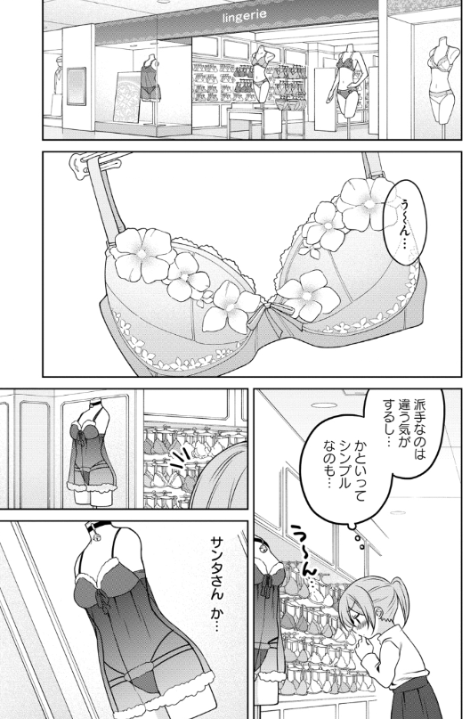 小さい先輩と初めての夜の前夜(1/1) 