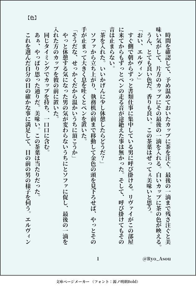 Ryo_Asou's tweet photo. #エルリ版深夜の真剣文字書き60分一本勝負
お題【色】
原作軸
遅刻参加失礼します
https://t.co/JtMBqppBdK https://t.co/HEqBvdNyAB