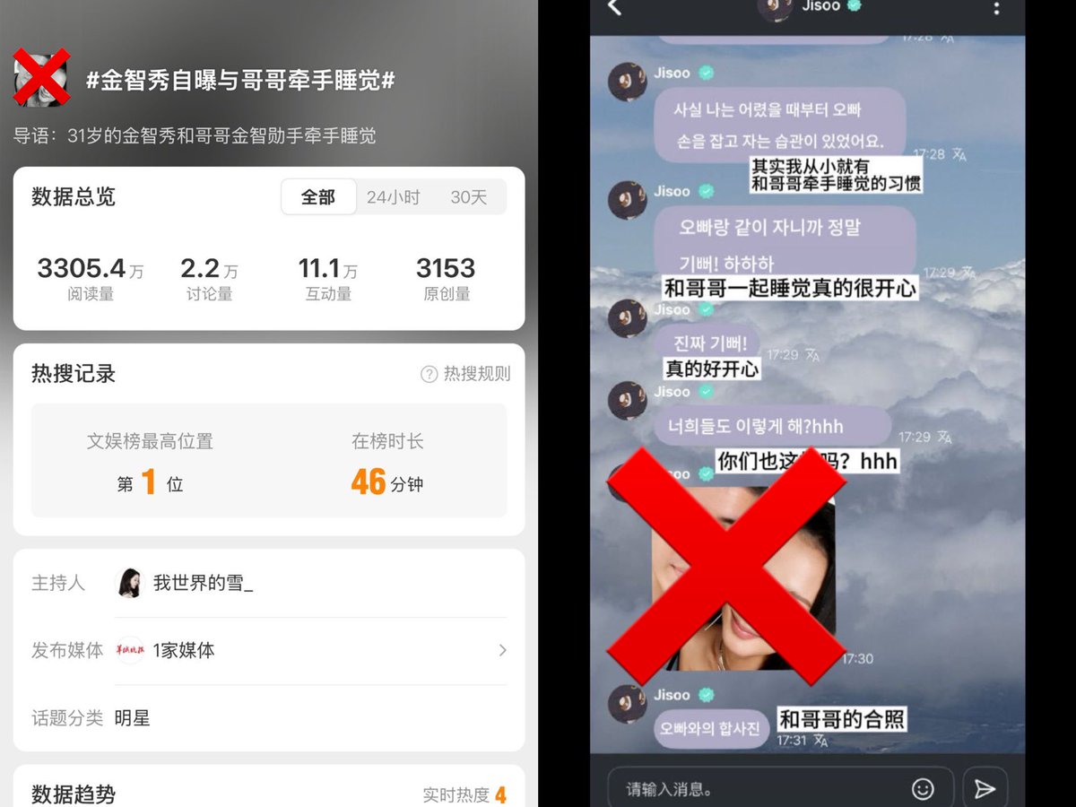 rysooyaaa's tweet image. Malicious rumors &amp;amp; false info about #JISOO are currently trending #1 on Weibo's entertainment chart. This is a severe defamation and attack on her image. 

We urge @officialblissoo @ygent_official to take immediate legal action against the perpetrators.
