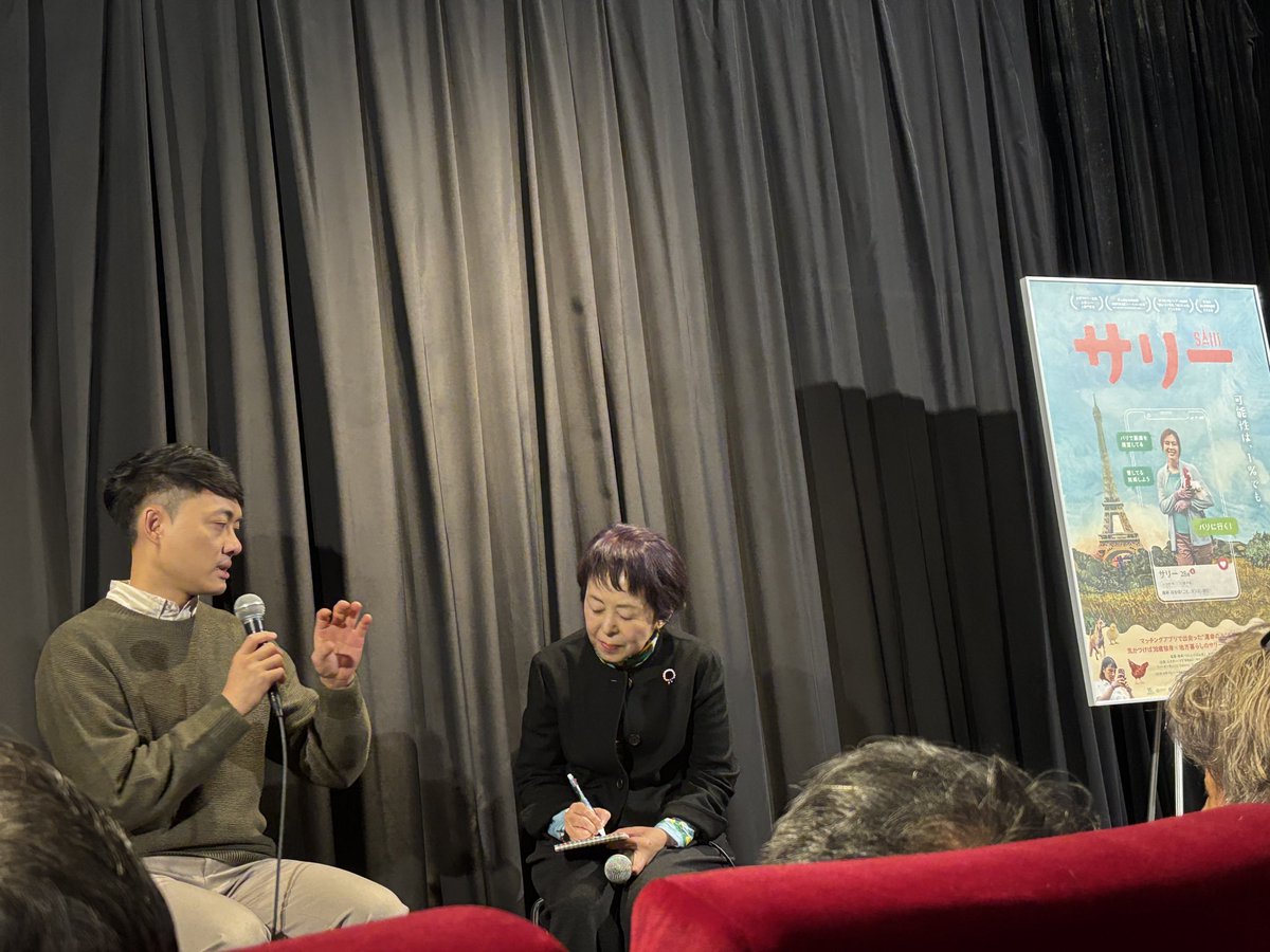 a1koiso's tweet photo. 「#サリー #莎莉」#練建宏 監督（若い！）、#台湾 から来日。人���の閉塞感を愛と蛮勇で打ち破ろうとする？女性の物語。
田舎町の養鶏アラサー女性が、マッチングアプリで知り合ったフランス男性から求婚され、ロマンス詐欺だと止める家族を振り切りパリに飛ぶ、大冒険活劇？面白くてヤバい、オトナ必見 https://t.co/t00KIQIFWx