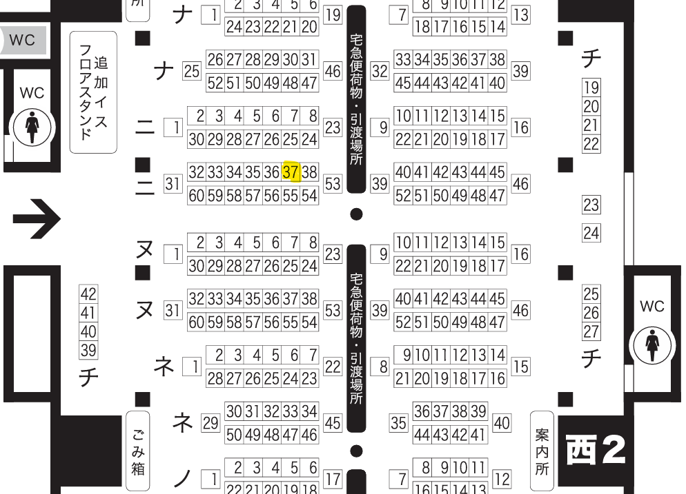【お品書き】
─────────────── 
■2026年1月25日(日)
☞西2ホール ニ37にて頒布
───────────────

無配の数はばらつきがあります、ご了承ください。

#東西南北天下統一綺羅綺羅学園生活
 #TOKYOFESJan2026