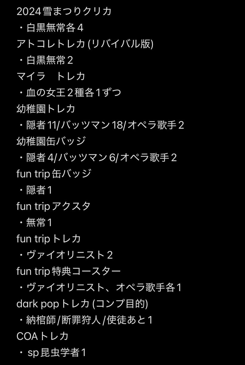 @no_tl
【交換/譲渡】第五人格

譲:リプツリー画像のもの

求:下記画像、メモのグッズ>定価＋送料

基本交換優先、キャラによってはビリプレ、白黒無常、隠者との交換のみ。譲渡の場合👑は無印より倍額、♡は無印より同額分お迎え必須
⬇️リプに画像続きます