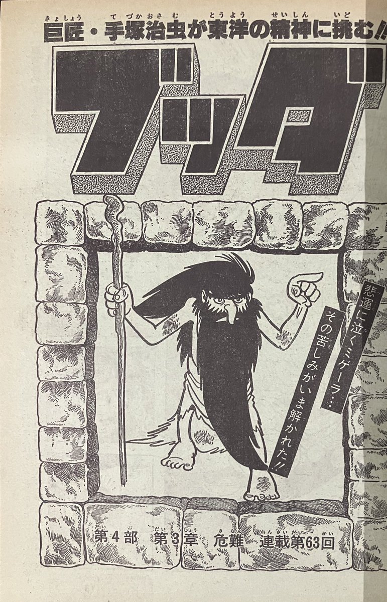 手塚治虫ファンクラブ (@tezukaosamuFC) / Posts / X