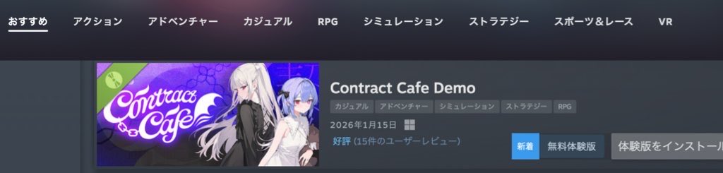 Contract Cafe公式 tweet media