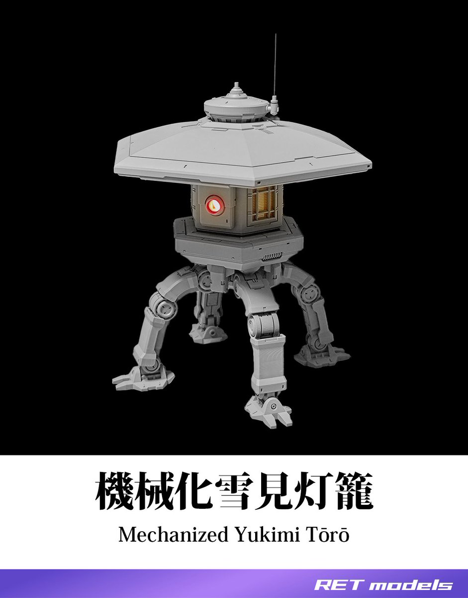 RETmodels's tweet image. 【ワンフェス2026冬】
卓番：2-13-07
ディーラー名：RET

■ 3Dプリンタ出力キット
・機械化両部鳥居
・機械化三ツ鳥居
・機械化灯籠
・機械化赤灯籠
・機械化雪見灯籠
・機械化相輪

ワンフェス2026冬に出展いたします！
よろしくお願いいたします！

#WF2026W #ワンフェス2026W #メカ #鳥居 #灯籠
