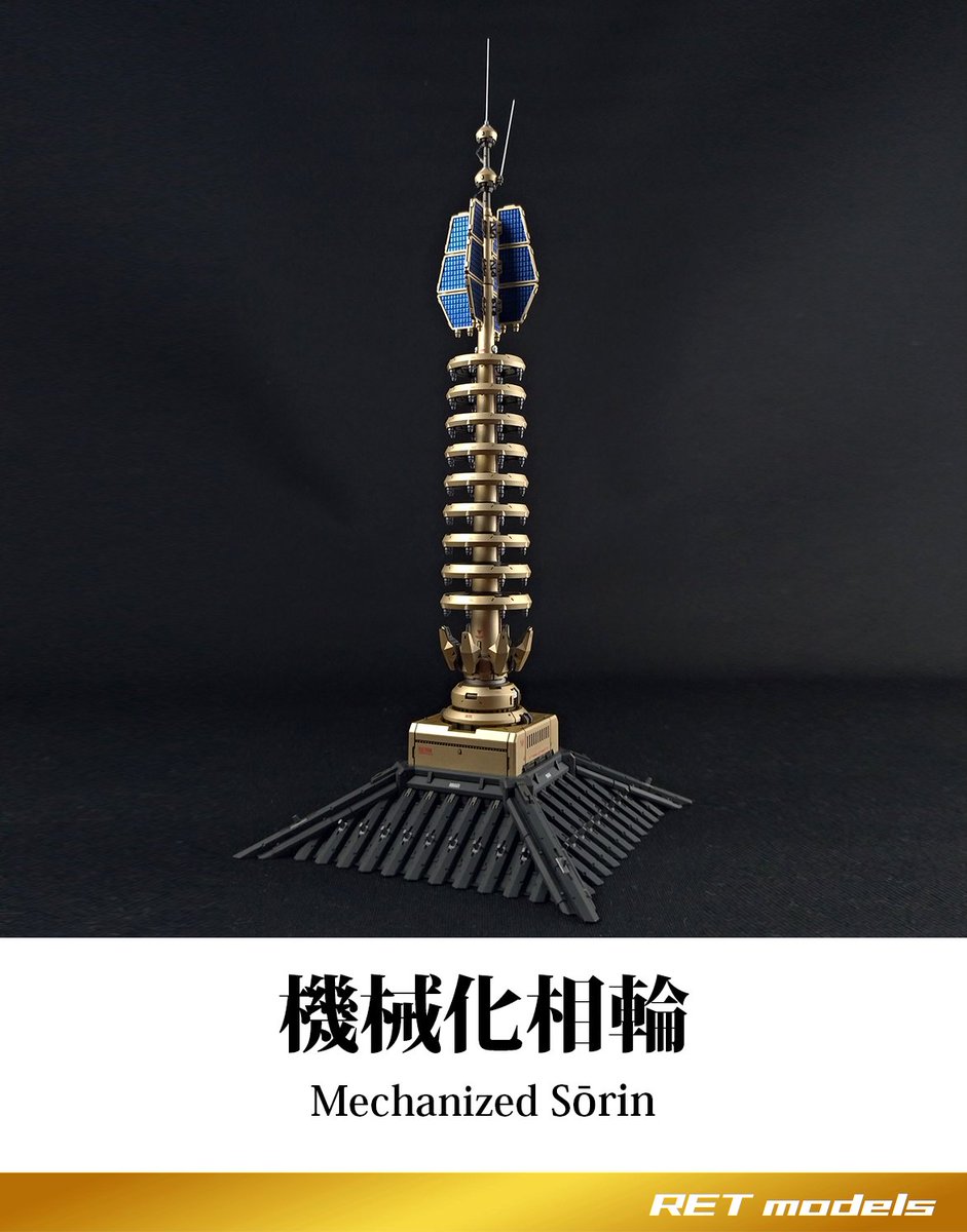 RETmodels's tweet image. 【ワンフェス2026冬】
卓番：2-13-07
ディーラー名：RET

■ 3Dプリンタ出力キット
・機械化両部鳥居
・機械化三ツ鳥居
・機械化灯籠
・機械化赤灯籠
・機械化雪見灯籠
・機械化相輪

ワンフェス2026冬に出展いたします！
よろしくお願いいたします！

#WF2026W #ワンフェス2026W #メカ #鳥居 #灯籠