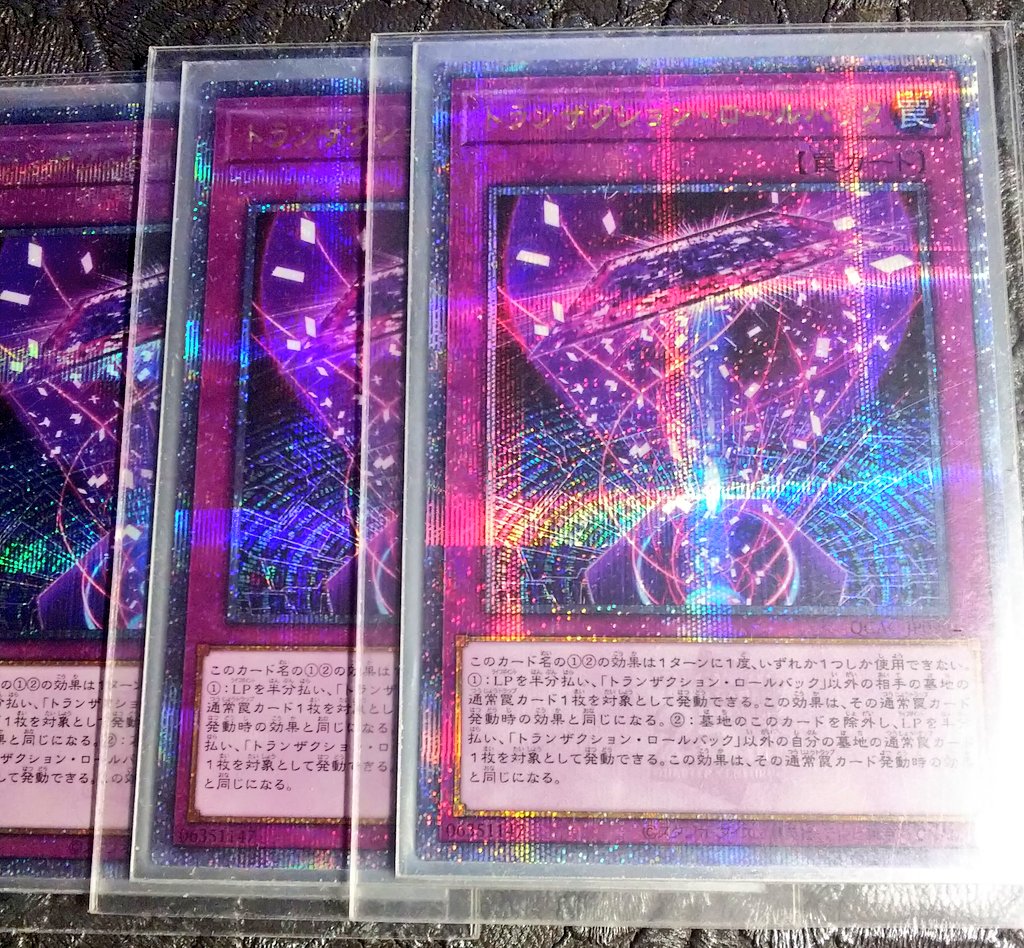 トランザクション・ロールバック無限の可能性あるから好き😇