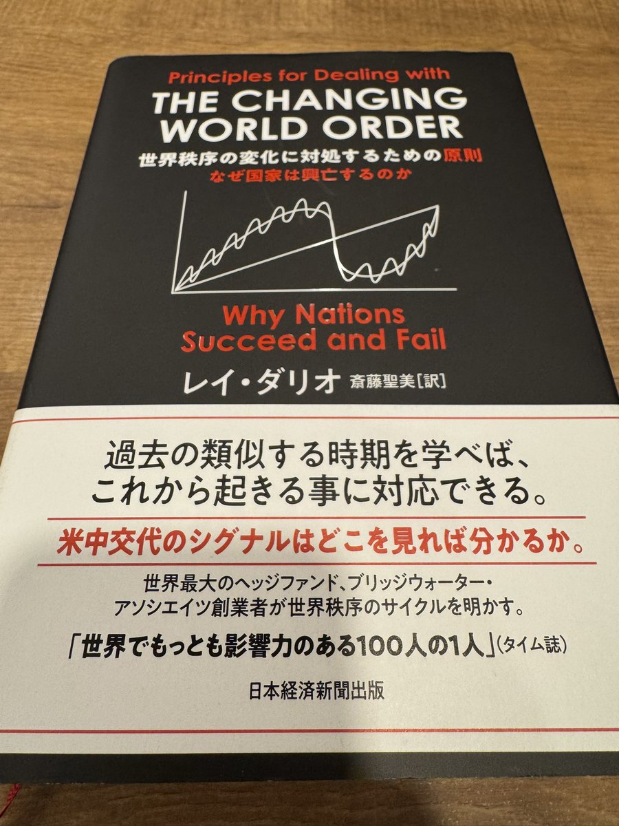 この本を熟読すれば500〜1000年のスパンで世界を捉える心的態度が醸成される。と同時に、緊張感と恐怖感に包まれる。  が、空前のピンチこそ、空前のチャンスであるとも分かる。目先のことに拘泥し、右往左往している場合じゃないよ。