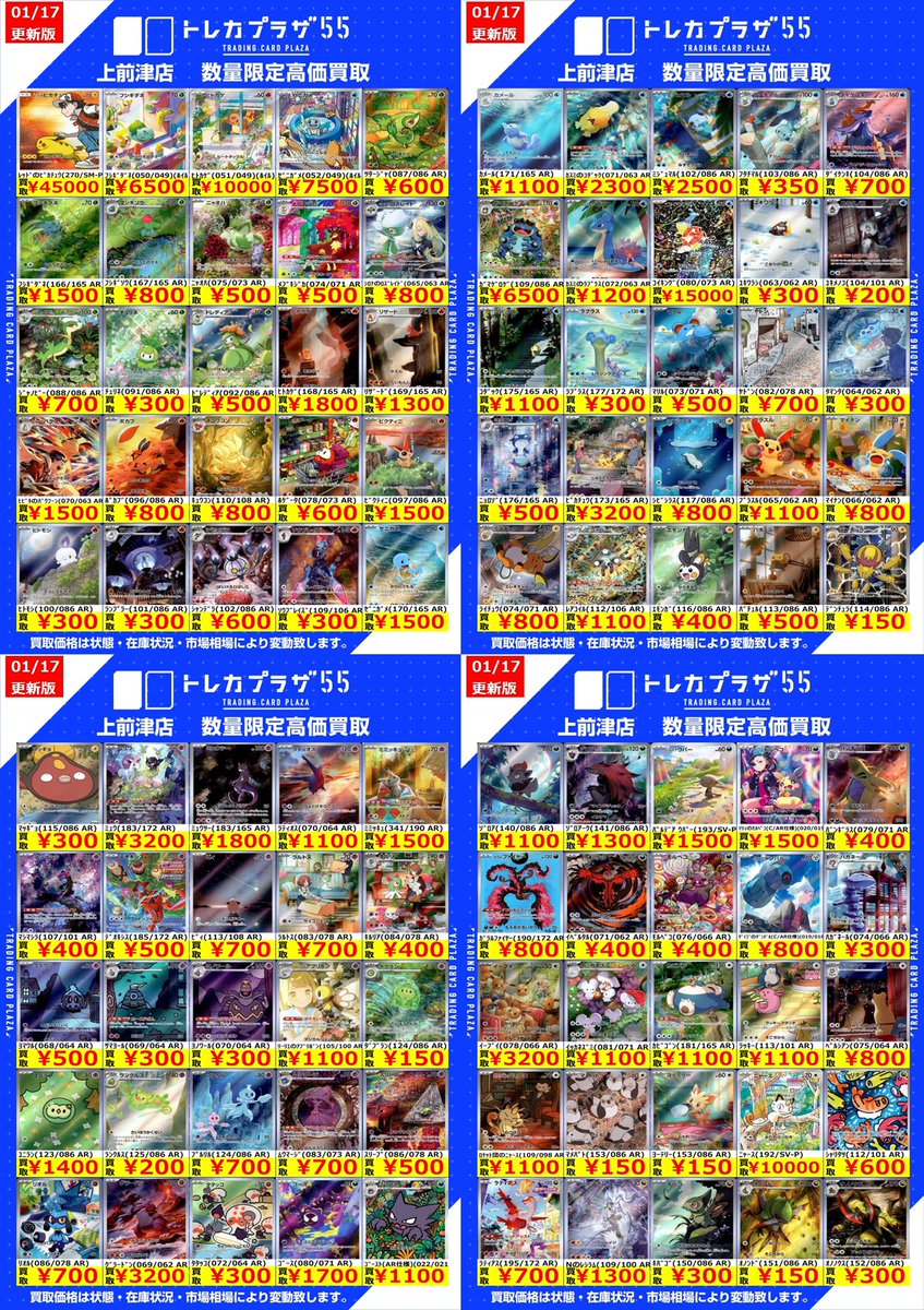 ポケカ】 〜気合い込めます…💥‼️〜 ⭐️MEGAドリーム、サポートSAR