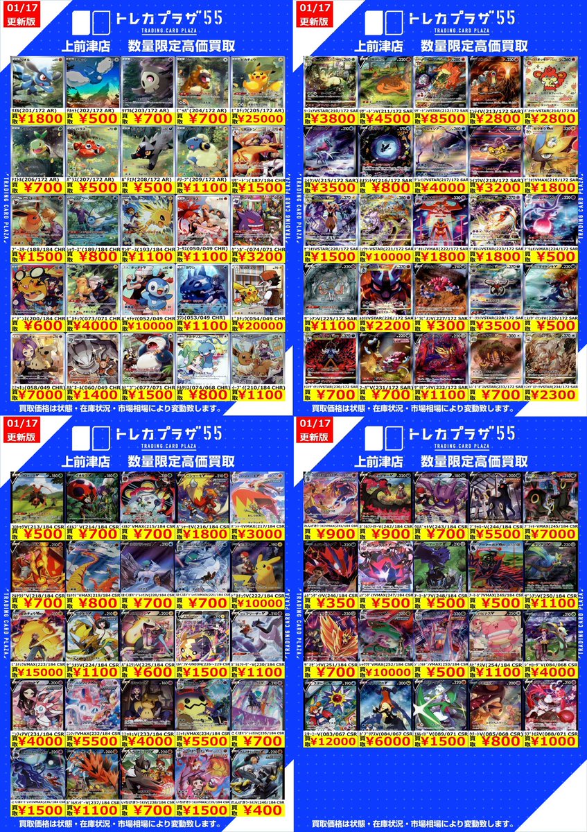 ポケカ】 〜気合い込めます…💥‼️〜 ⭐️MEGAドリーム、サポートSAR