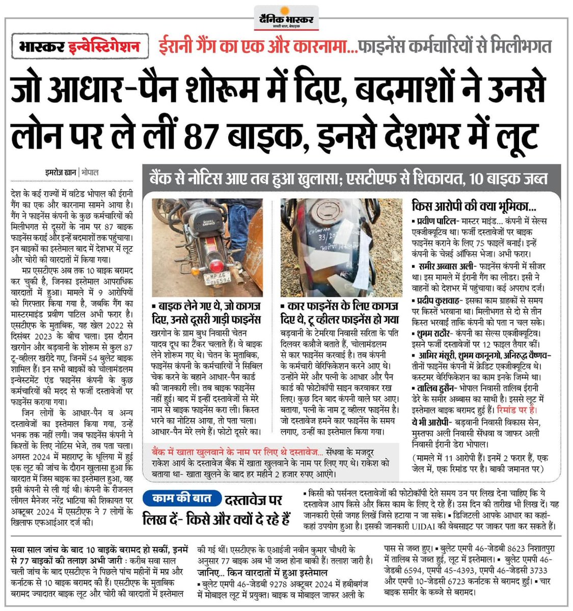 आधार और पेन कार्ड किसी को देने से पहले सोच लेवे