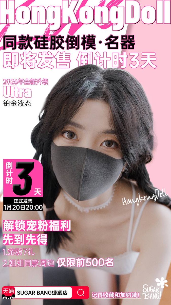玩偶姐姐 HongKongDoll tweet media