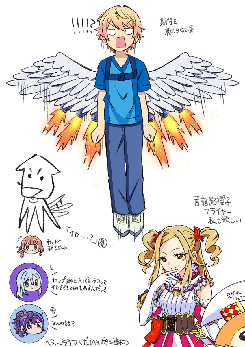 SAKURAKO MENTIONED🥹