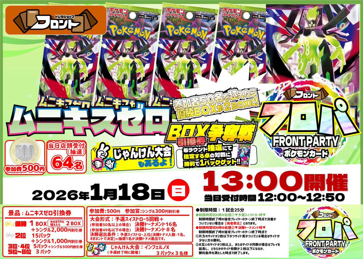 トレカン＠複数購入で値引き トレカン＠複数購入で値引き トレカン