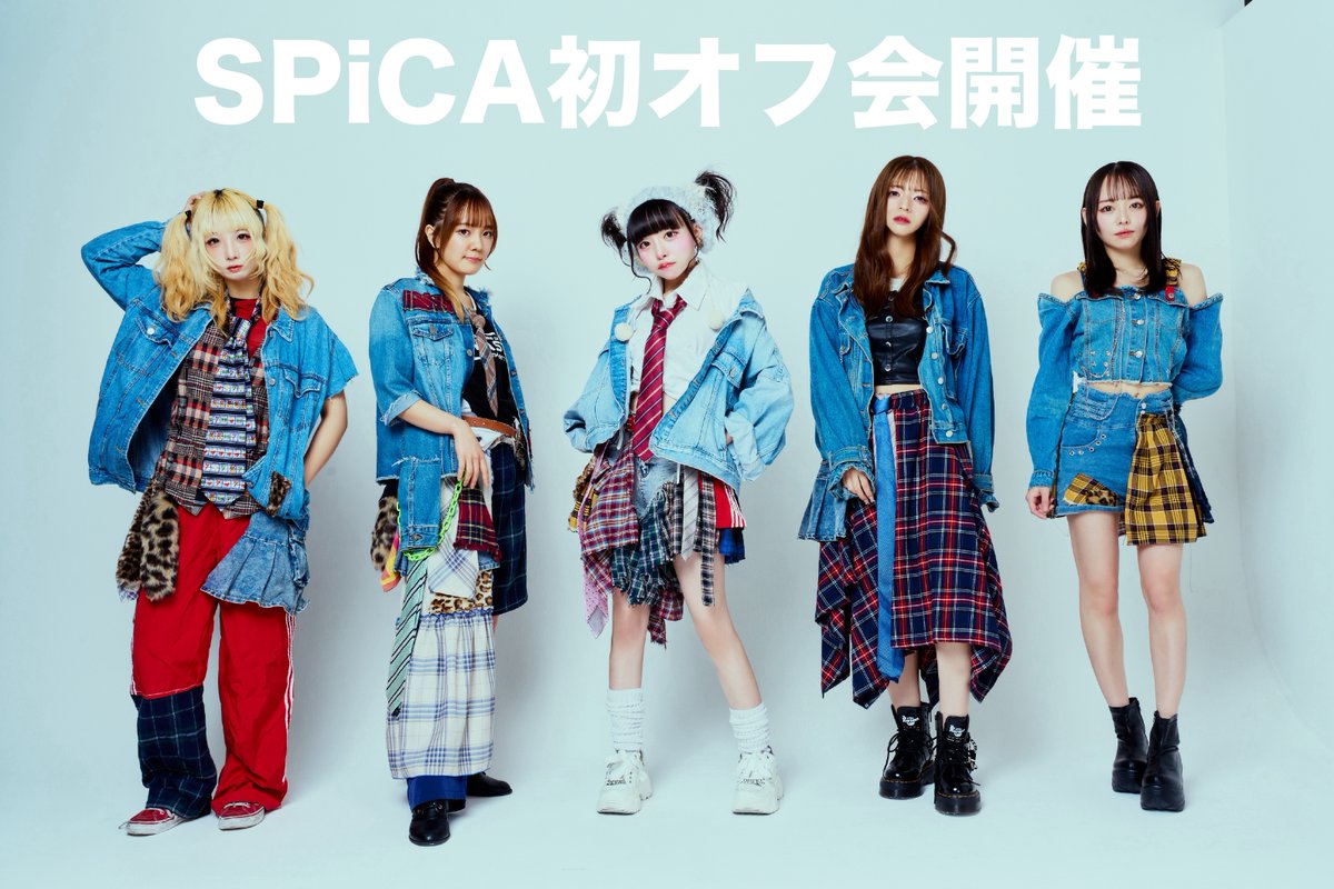SPiCA | official (@spica__staff) / Posts / X