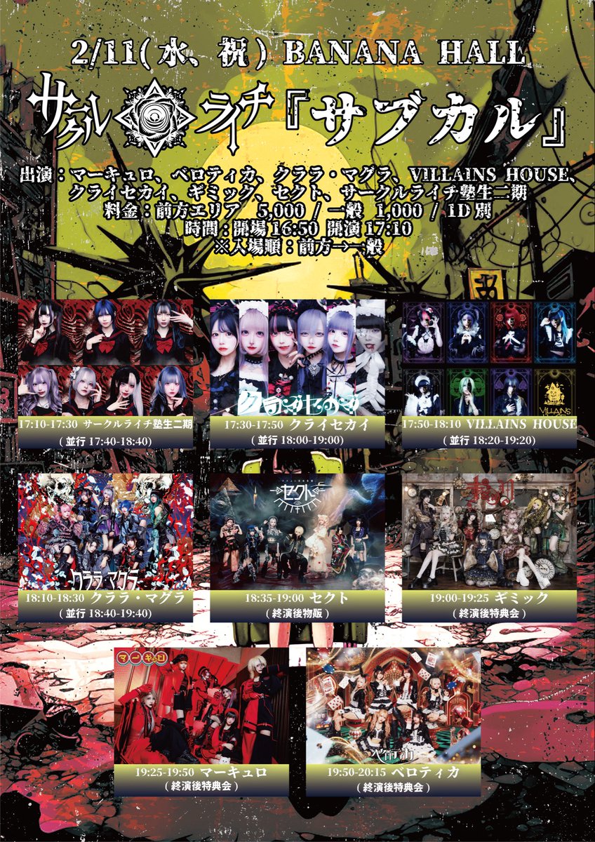 クララ・マグラ ロキソ・リン さん チェキ 14枚 ② クララ・マグラ主催