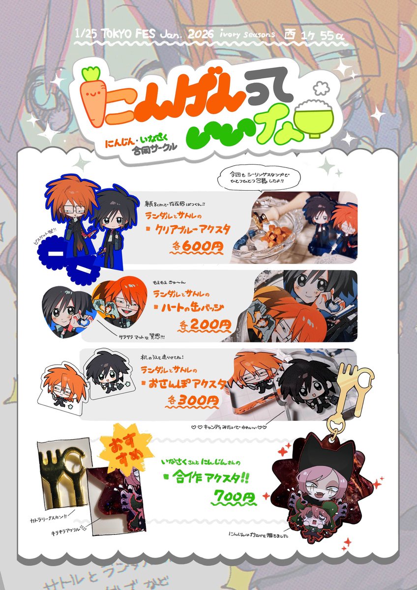 ツチ🐓1/25西1ク53a (@9fdyHFZgsZ92802) / Posts / X