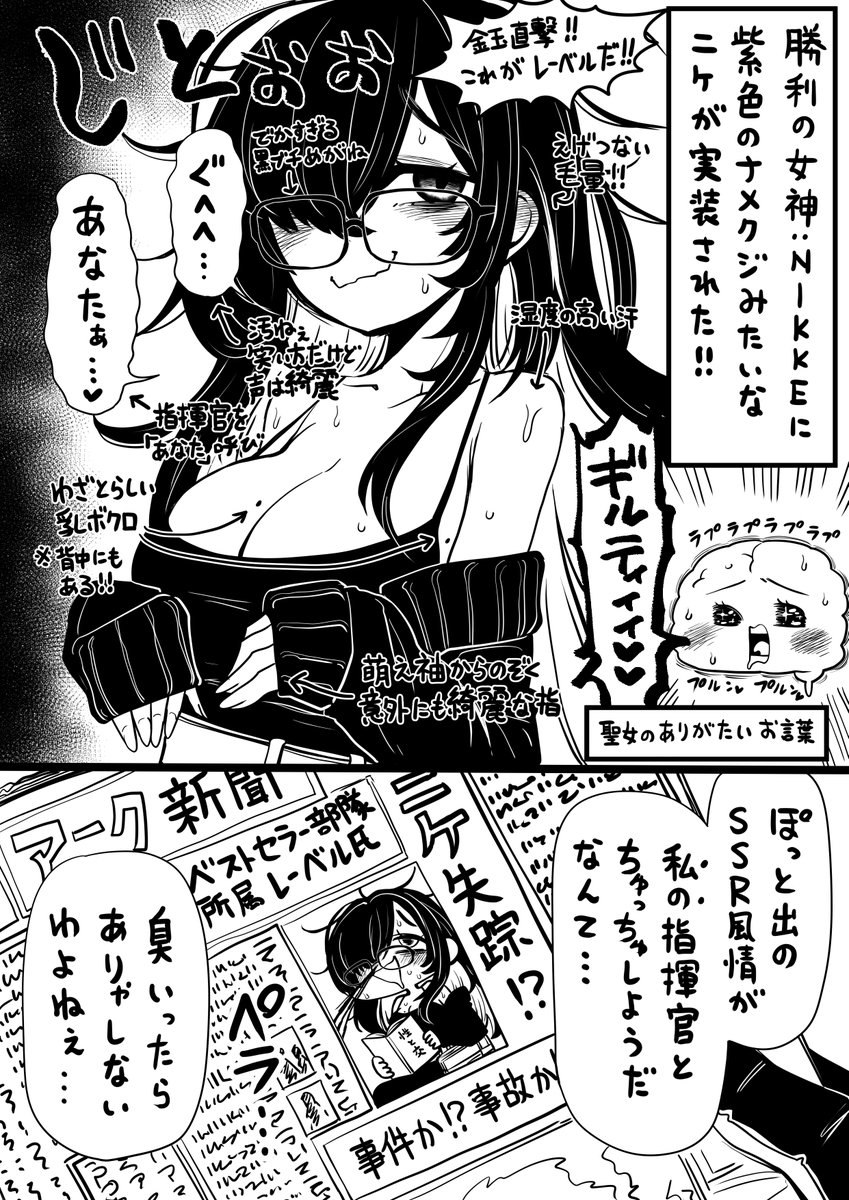 jinnseimakegumi's tweet image. カウンターズとレーベル
#NIKKE　#メガニケ 
(1/2)